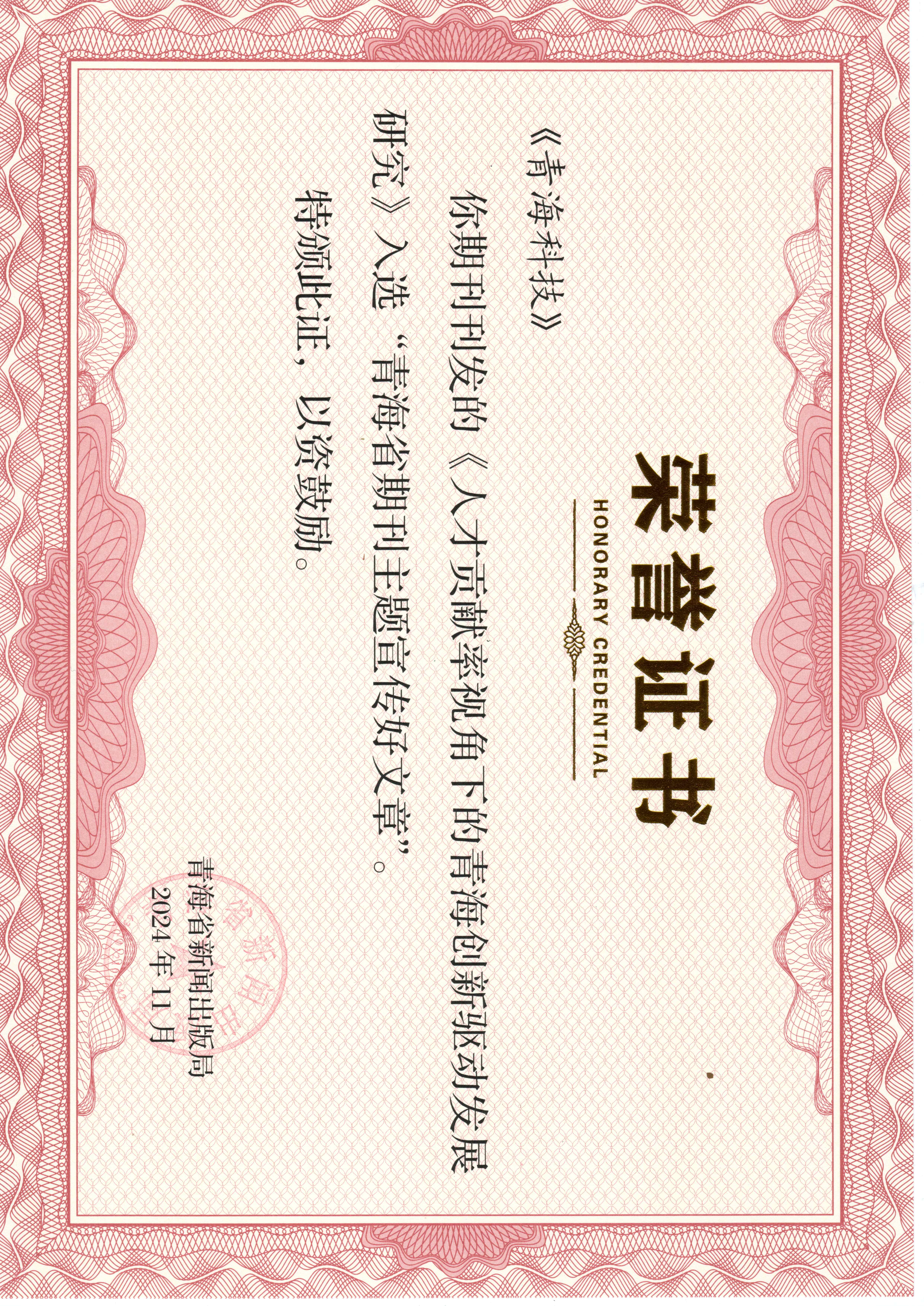 好文章獲獎證書3史丹丹