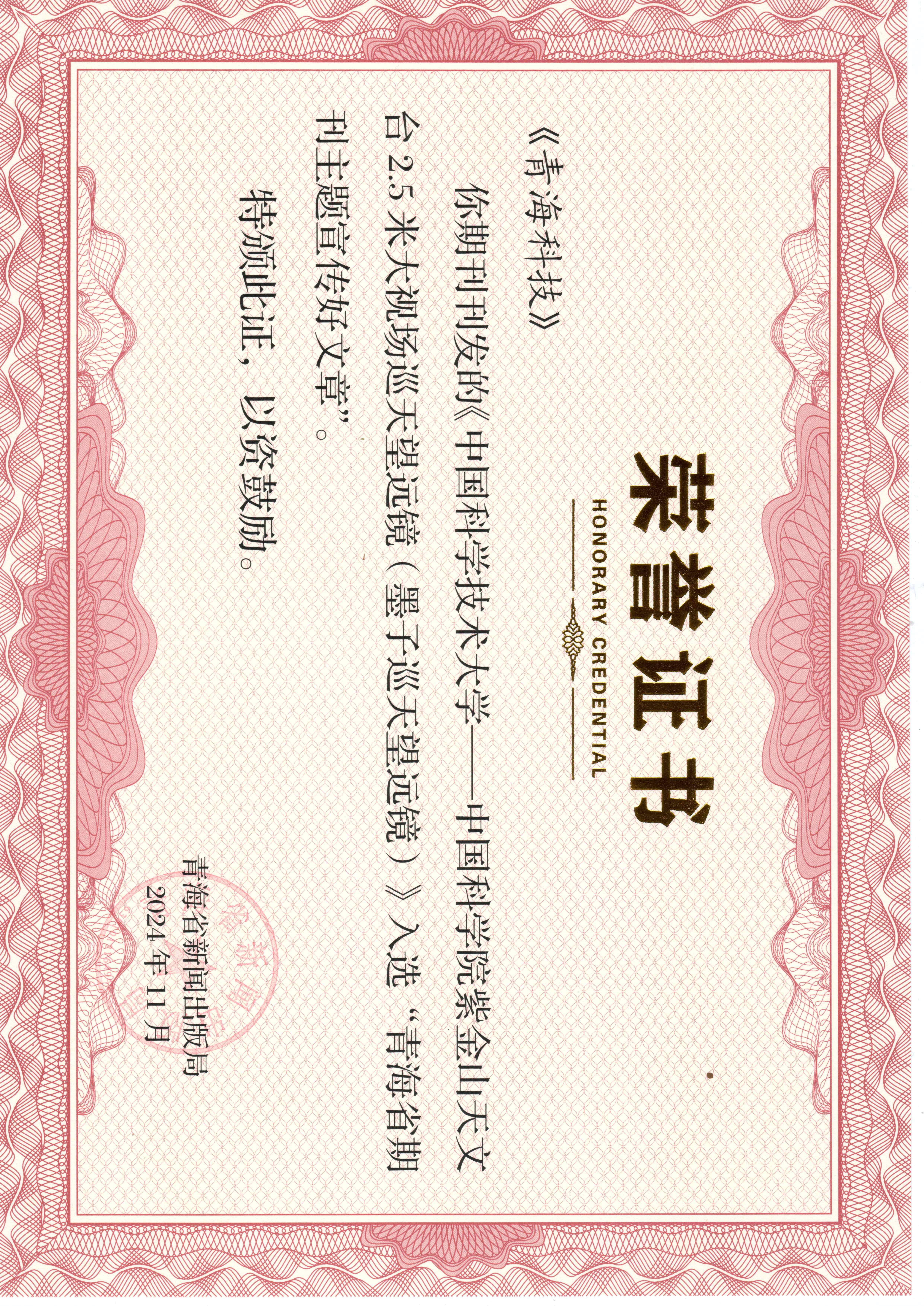 好文章獲獎證書1孔旭